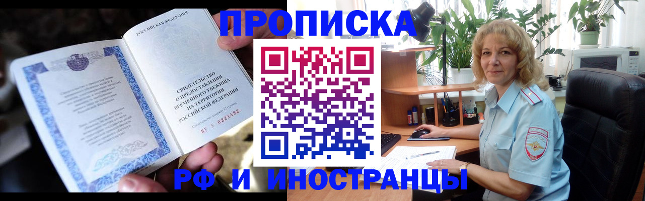 прописка 2025 в Кудымкаре