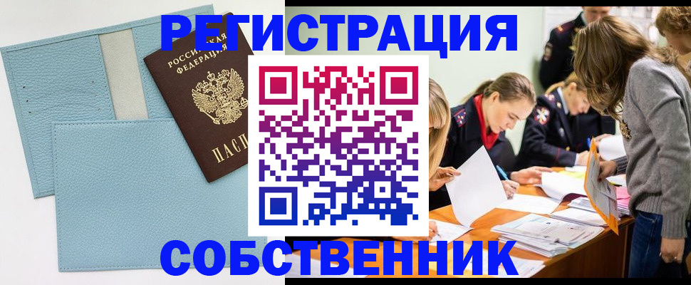 временная регистрация 2025 в Кудымкаре