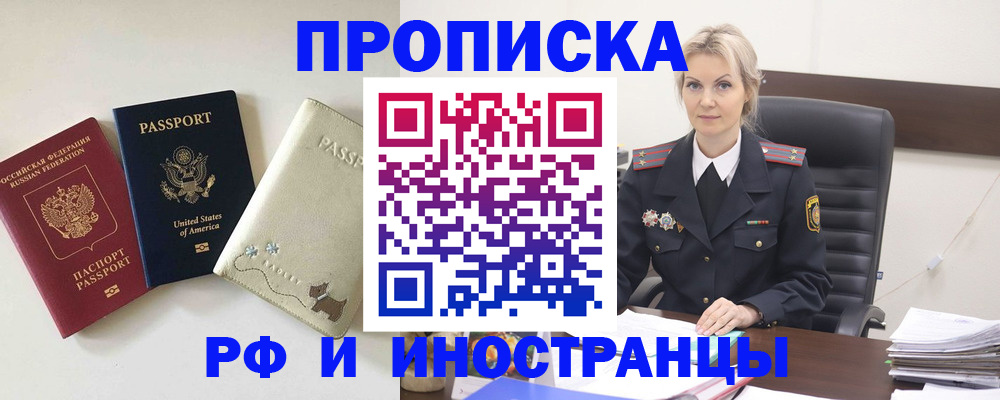 временная регистрация собственник в Кудымкаре