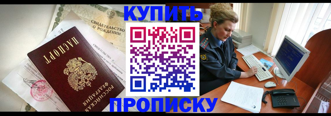 где прописаться в Кудымкаре