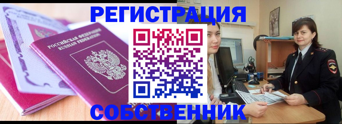 прописка законно в Кудымкаре